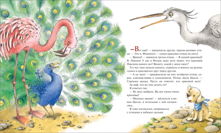 Малыш идет в зоопарк (Про щенка)6.jpg