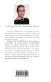 Казнь без злого умысла. Том 2