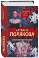 Таинственная четверка
