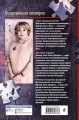 Таинственная четверка