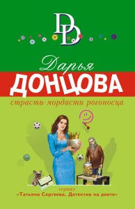 Страсти-мордасти рогоносца