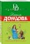 Страсти-мордасти рогоносца
