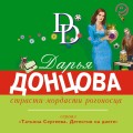 Страсти-мордасти рогоносца