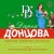 Страсти-мордасти рогоносца