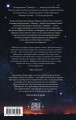Возвращение "Пионера"