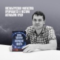 Возвращение "Пионера"