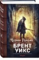 Черная Призма