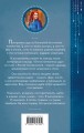 Отель потерянных душ. Книга вторая. Госпожа проводница эфира