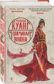 Опиумная война