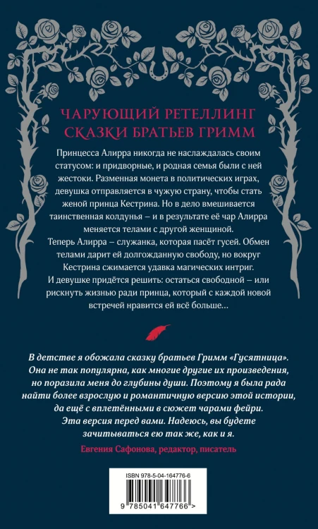Колючка