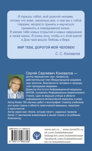 Творение Мира. Начало. Замысел. Планета