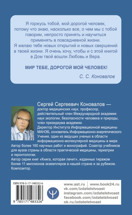 Творение Мира. Начало. Замысел. Планета