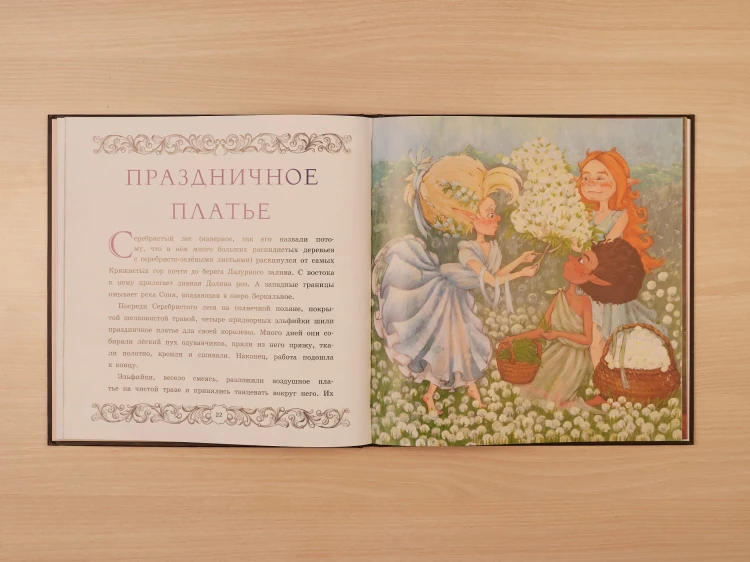 Сказки Кряжистых гор