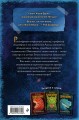 Путешествие к центру Земли (выпуск 4)