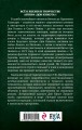 Расшифрованный Сервантес. Необыкновенная жизнь автора «Дон Кихота»