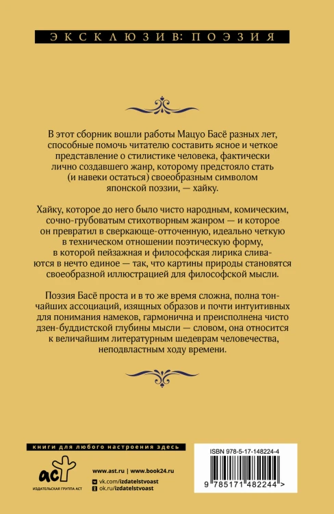Во тьме безлунной ночи