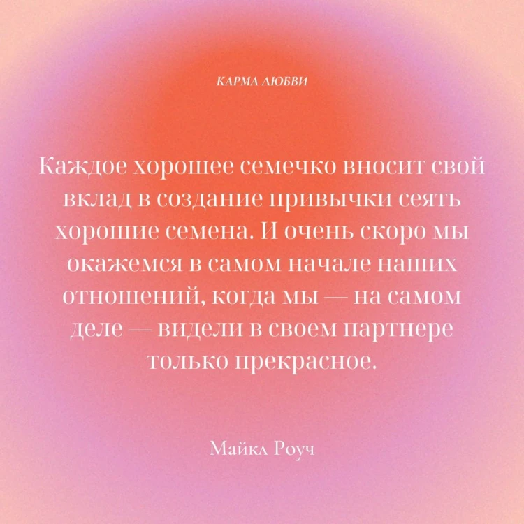 Карма любви: вопросы о личных отношениях