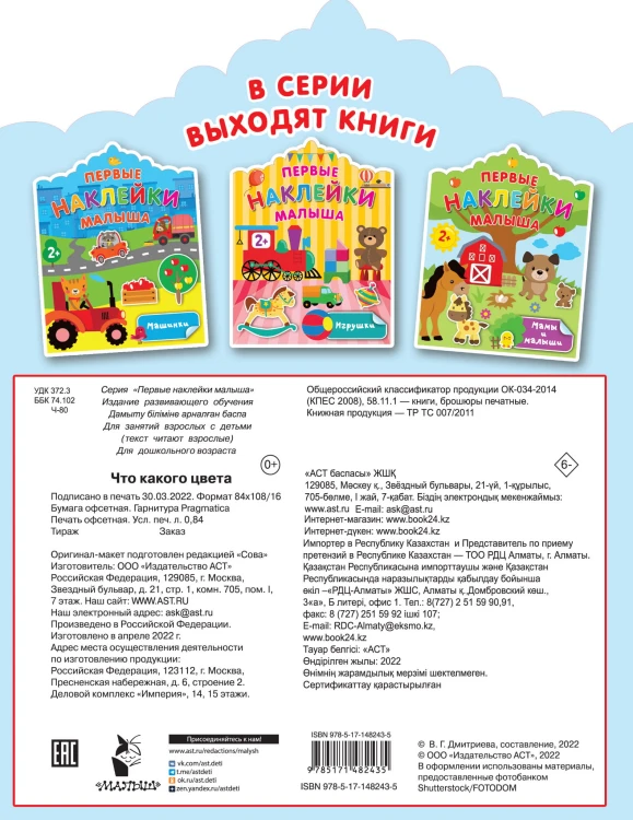 Что какого цвета