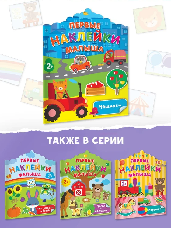 Машинки