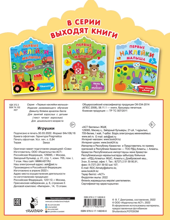 Игрушки