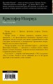 Там, в гостях