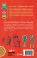Загадки цивилизаций