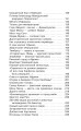Загадки цивилизаций
