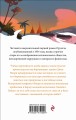 Фиеста (И восходит солнце)