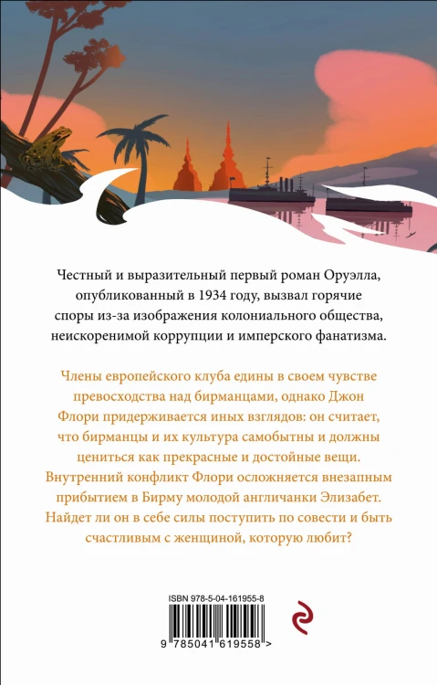 Фиеста (И восходит солнце)