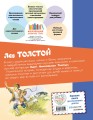 Филипок. Рассказы и сказки (ил. В. Канивца)