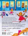Детская энциклопедия хороших манер в сказках