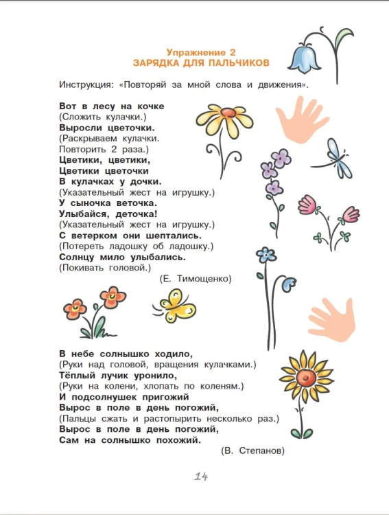 Развивающие игры и упражнения для тренировки мозга. 1-3 года
