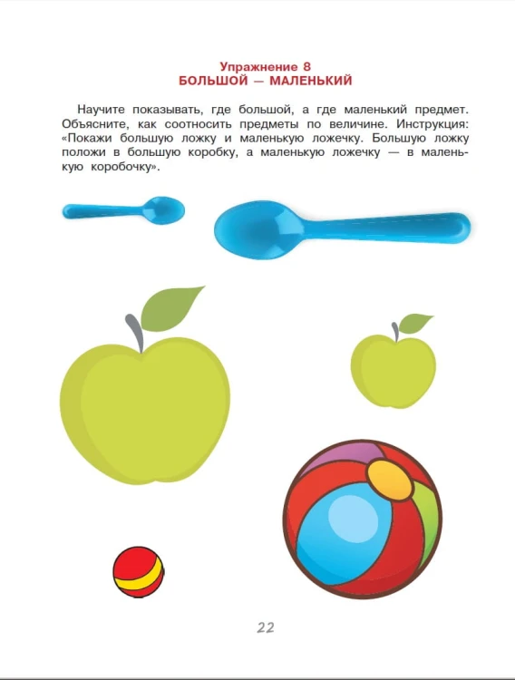 Развивающие игры и упражнения для тренировки мозга. 1-3 года