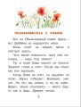 Приключения Хомы и Суслика