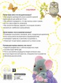 Тесты для детей 2-3 года