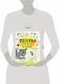 Тесты для детей 2-3 года