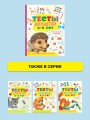 Тесты для детей 4-5 лет