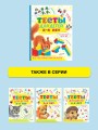 Тесты для детей 5-6 лет