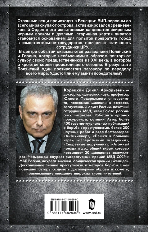 Спасти мир в одиночку