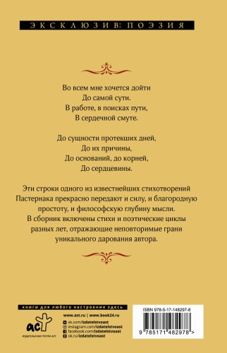 Во всем мне хочется дойти до самой сути…