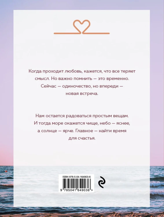 Время для счастья