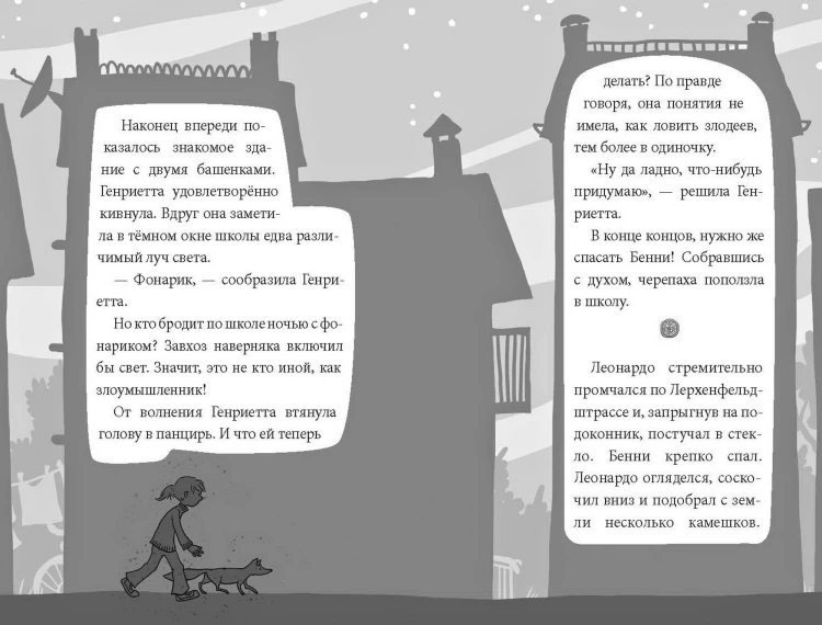 Школа магических зверей. Приключения начинаются!