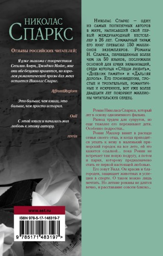 Последняя песня