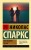 Последняя песня