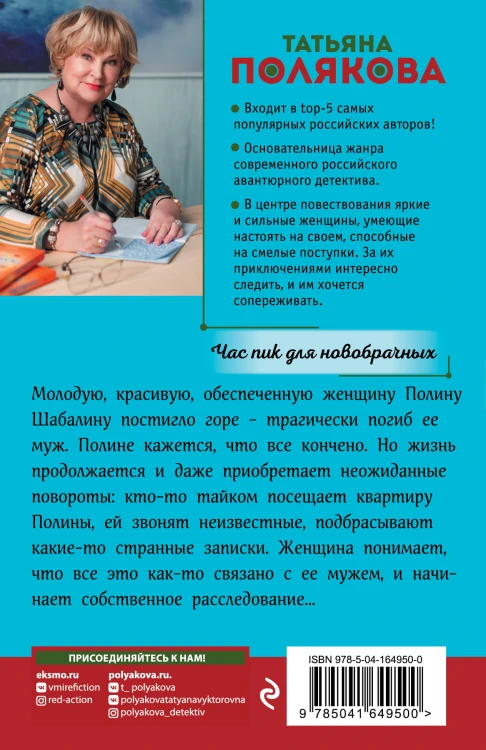 Час пик для новобрачных