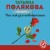 Час пик для новобрачных