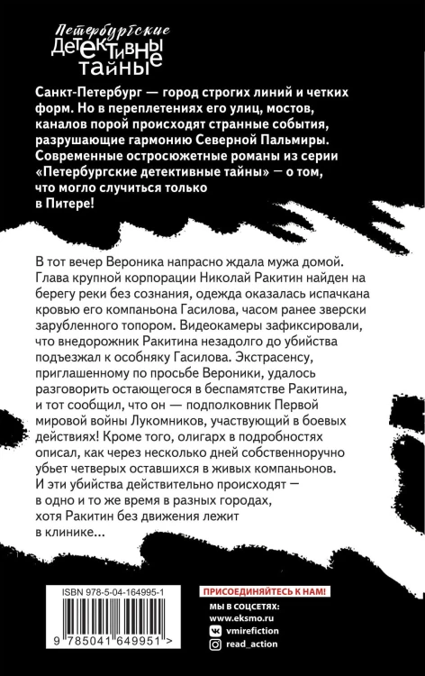 Помолвка с чужой судьбой