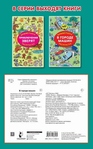 В городе машин