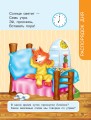 Первая книга знаний малыша для детей от 1 года до 3 лет