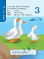 Первая книга знаний малыша для детей от 1 года до 3 лет